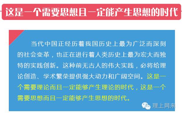 聽，習近平在哲學社會科學工作座談會的講話