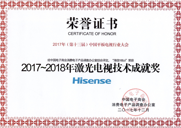 圖片默認標題_fororder_連獲技術成就獎和十大精品電視獎  海信大屏電視為何大受推崇1