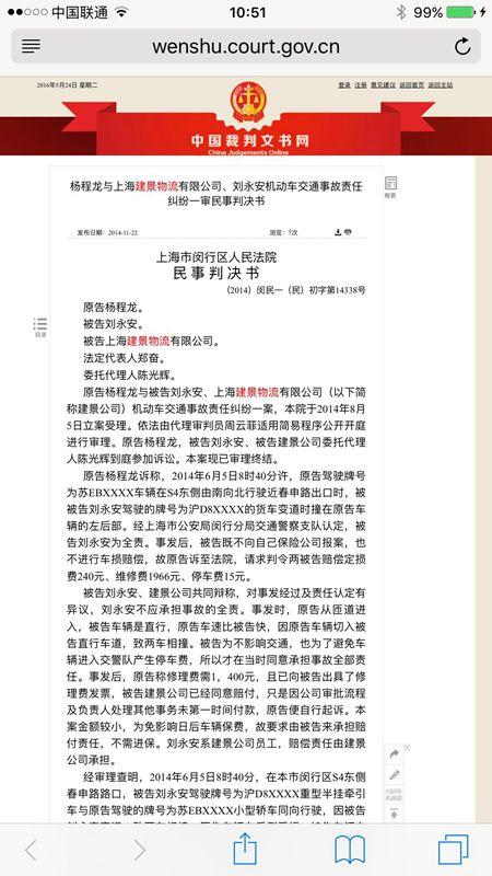 上海中環事故公司有“故事”：建華曾“逼停”地鐵