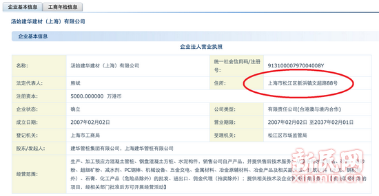 上海中環事故管樁生産方與肇事方存明確關聯關係