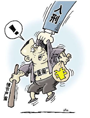 “醫鬧”阻礙醫患關係，“入刑”為何執行難？