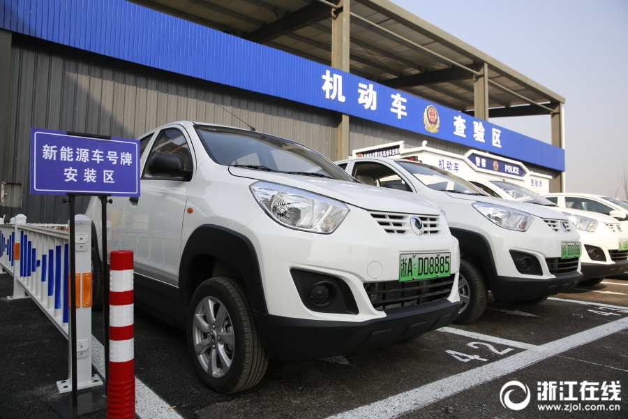 浙江啟用新能源汽車專用車牌 制牌只需3分鐘