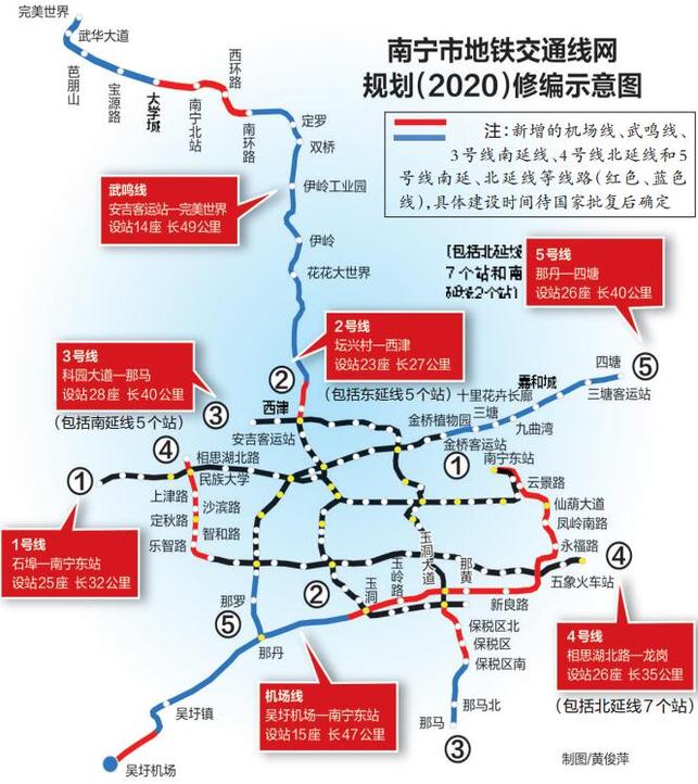 【廣西要聞】【八桂大地-南寧】（內容頁標題）2021年南寧將開通5條地鐵線路 軌道交通連線成網（首頁標題）2021年南寧將開通5條地鐵線路