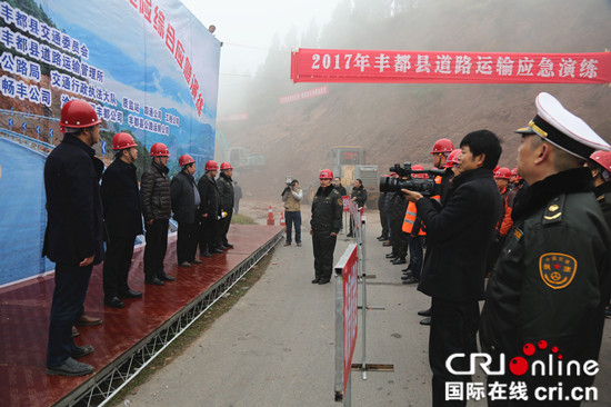 已過審【區縣聯動】豐都縣交委開展道路運輸及公路搶險綜合應急演練【區縣聯動　列表】豐都縣交委開展道路運輸綜合應急演練