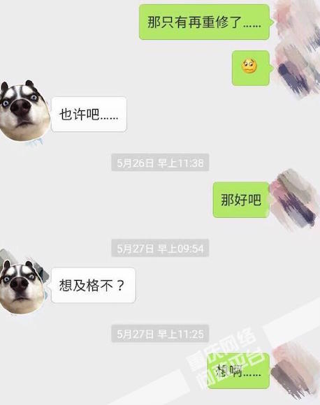 網曝重慶一高校教師約女生游泳：想及格不？