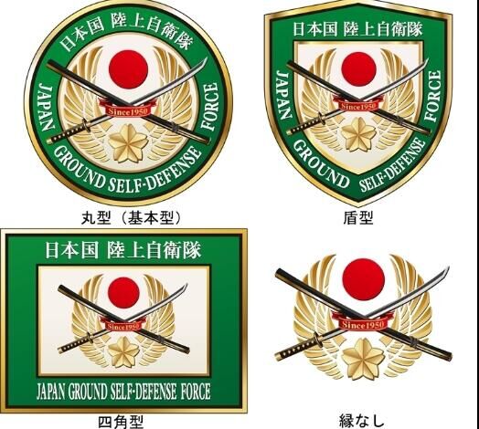 日本陸上自衛隊新隊徽出爐 “出鞘之刀”備受爭議