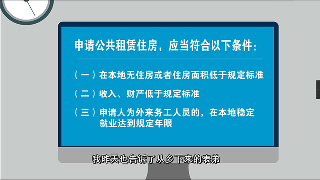 【頭條下文字】（內容頁標題）廣西大力宣傳公租房政策 鼓勵符合條件的人員申請（首頁標題）廣西大力宣傳公租房政策