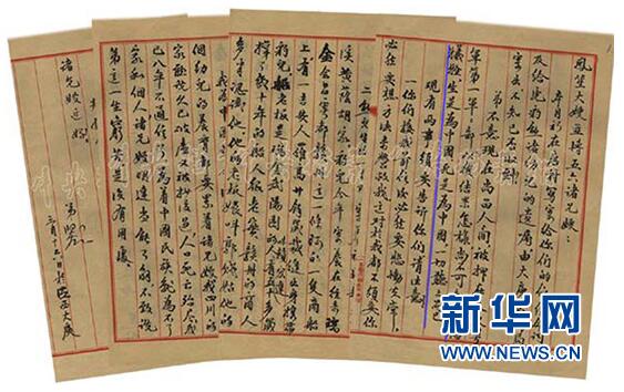 家國情懷：劉伯堅給親屬的遺書——中央檔案館館藏珍貴歷史檔案背後的黨史故事之一