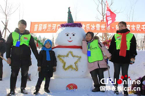 原創已過【龍遊天下】呼蘭河口濕地公園歡樂冰雪世界開展堆雪人大賽