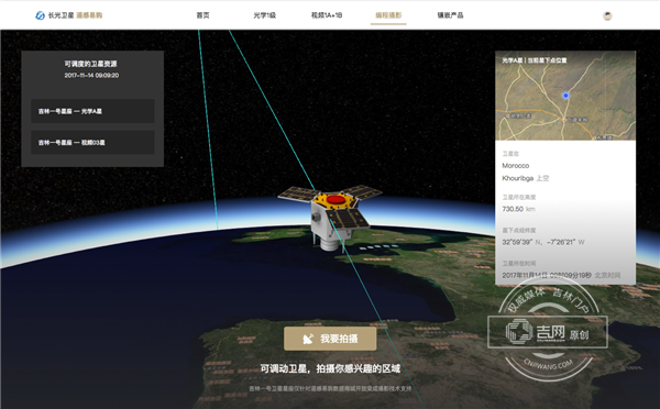 【聚焦吉林（標題）】“吉林一號”衛星1月將再發視頻07、08星