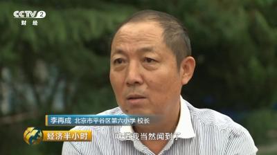 “三無毒跑道”正在校園火熱鋪設 全程無任何監管