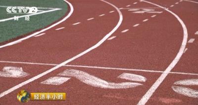 “三無毒跑道”正在校園火熱鋪設 全程無任何監管