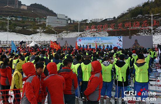 （焦點圖/市州）10支運動隊六盤水角逐全國高山滑雪賽