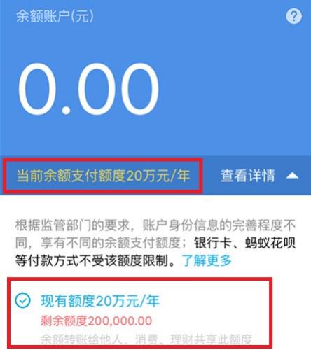 網絡支付實名制7月1日起實施 網購轉賬等受限該咋辦