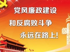 全面從嚴治黨的“最後一公里”更要加碼不鬆勁_fororder_u=571711620,2333555489&fm=27&gp=0