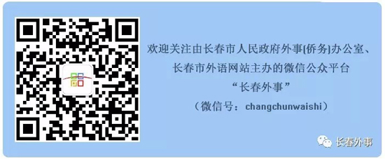 【CRI看吉林（標題）】【外事交流】【文體時尚（圖）】1月23日晚 美國藍草電聲音樂會在長春舉行