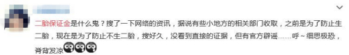 上半年謠言盤點 這10個騙人消息你中招了幾個