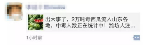 上半年謠言盤點 這10個騙人消息你中招了幾個