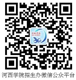 2022高招進行時|河西學院：新增醫學檢驗技術、養老服務管理2個專業 堅持師、農、醫為主，多學科協調發展_fororder_10