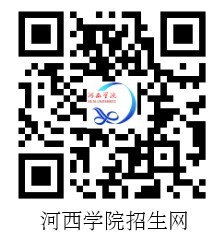 2022高招進行時|河西學院：新增醫學檢驗技術、養老服務管理2個專業 堅持師、農、醫為主，多學科協調發展_fororder_9