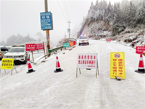 【焦點圖】（頁面標題）灌陽資源興安部分高速路封閉禁行（內容頁表演）受低溫結冰影響 灌陽資源興安部分高速路封閉禁行