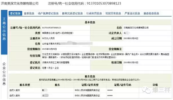 暗訪論文"加工廠":千字收費百元 槍手東抄西湊