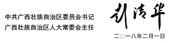 【廣西要聞】暖心 舒心 安心——廣西全力備戰迎春運