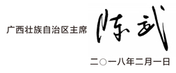 【廣西要聞】暖心 舒心 安心——廣西全力備戰迎春運