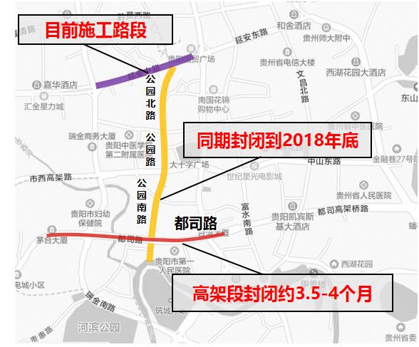 （社會）貴陽市人民大道施工 公園路等多路段將“限行”