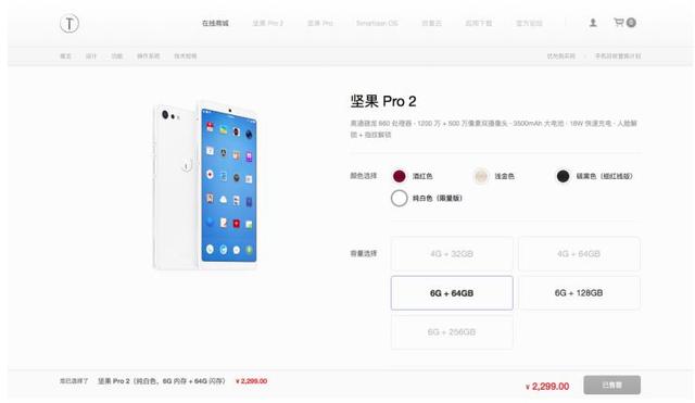 工藝設計的又一次全新挑戰 堅果Pro 2純白色（限量版）開賣