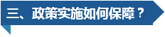 四個“一批”！國辦發文推進央企結構調整與重組