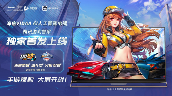 圖片默認標題_fororder_海信