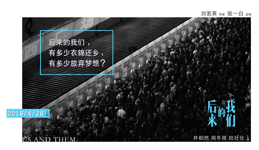 圖片默認標題_fororder_2後來的我們，有多少衣錦還鄉，有多少放棄夢想？