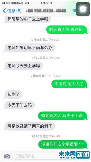 留守孩子暴雨中的渴望：“老師，我們能不能去上課？”