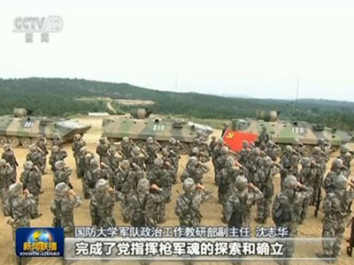 貫徹習近平主席改革強軍戰略 立根固本鑄牢改革強軍之魂