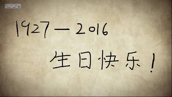 鈞正平工作室原創動漫：解放軍叔叔，生日快樂