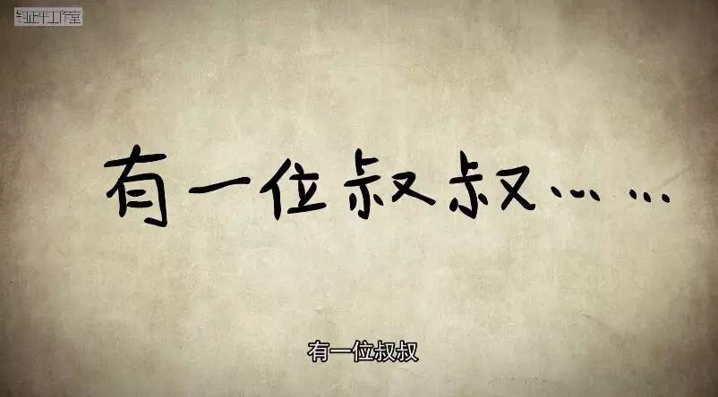 鈞正平工作室原創動漫：解放軍叔叔，生日快樂