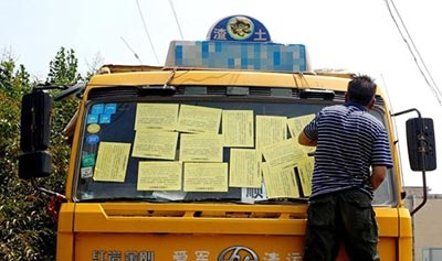 渣土車被霸氣貼條 渣土車司機:無法接受