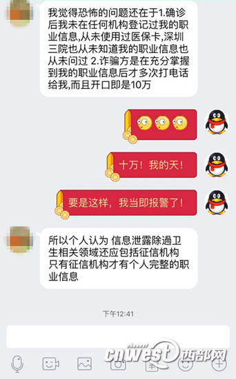 陜西50多名艾滋病感染者接詐騙電話 就診信息洩露