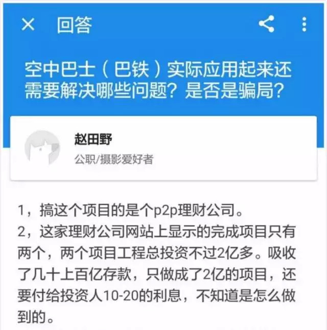 巴鐵設計師小學文化 行走機構類似龍門吊(圖)