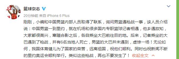 辟謠！中國男籃並未遭遇槍戰 遭遇槍戰者係記者所乘大巴