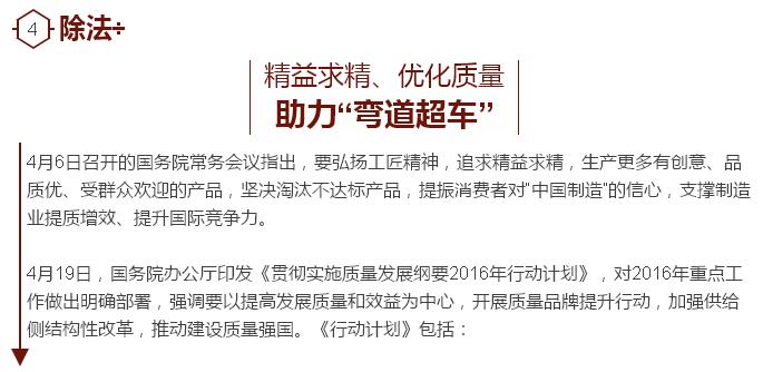 政策大禮包|總理寄望，推動製造業轉型升級 看國務院如何做“加減乘除”