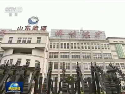 【改革調研行】去産能 打響減量提質攻堅戰