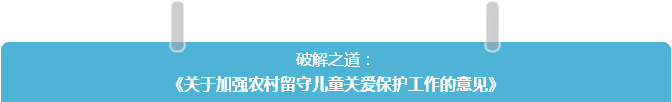 政策大禮包 | 總理關切，七大實招看國務院如何破解民生難題！