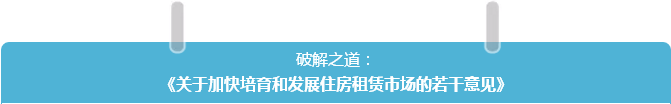 政策大禮包 | 總理關切，七大實招看國務院如何破解民生難題！