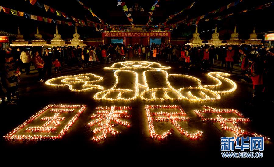 西安：萬盞酥油燈 祈福吉祥年