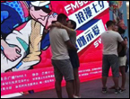 蘭州上演接吻大賽