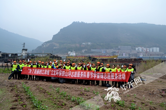 【區縣聯動】【江北】江北鐵山坪開展環保志願服務活動 助推生態文明【區縣聯動 列表】江北鐵山坪開展環保志願服務活動