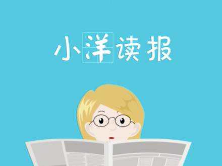 2018兩會來了！外媒關注哪些話題？_fororder_{969CED56-8E0C-4299-AA41-02A171FA0325}