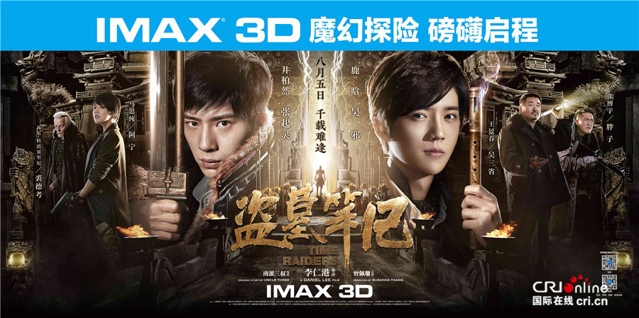 影迷二刷連讚IMAX 3D，質感不輸好萊塢大片